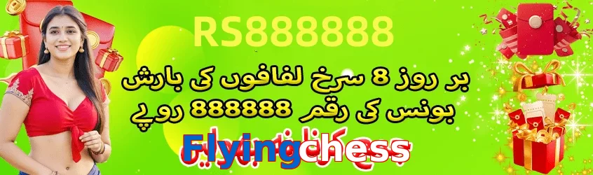 Flyingchess game app for Pakistan players